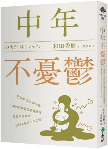 50代うつよけレッスン