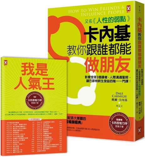 Ka Nei Ji jiao ni gen shui dou neng zuo peng you