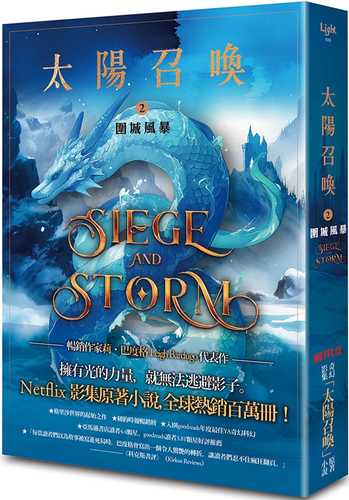 Siege and Storm