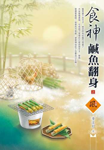 Shi shen xian yu fan shen (shang)