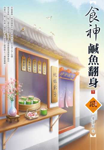 Shi shen xian yu fan shen (xia)