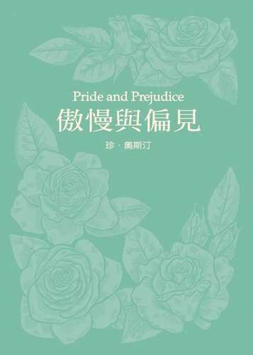 Pride and Prejudice