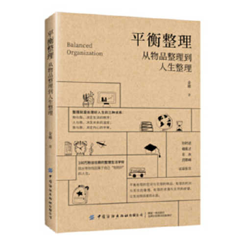 Ping heng zheng li (Simplified Chinese)