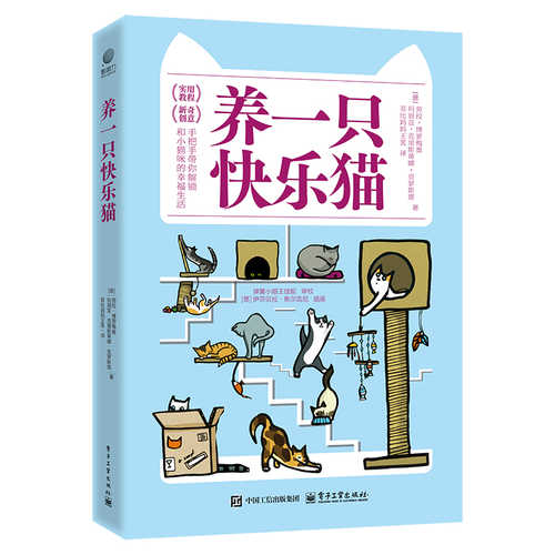 Yang yi zhi kuai le mao  (Simplified Chinese)