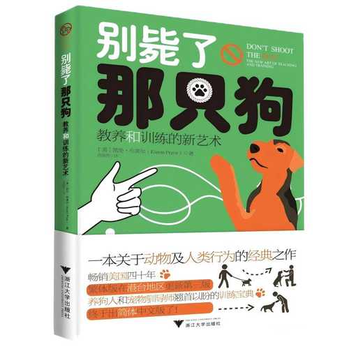 Bie bi le na zhi gou  (Simplified Chinese)
