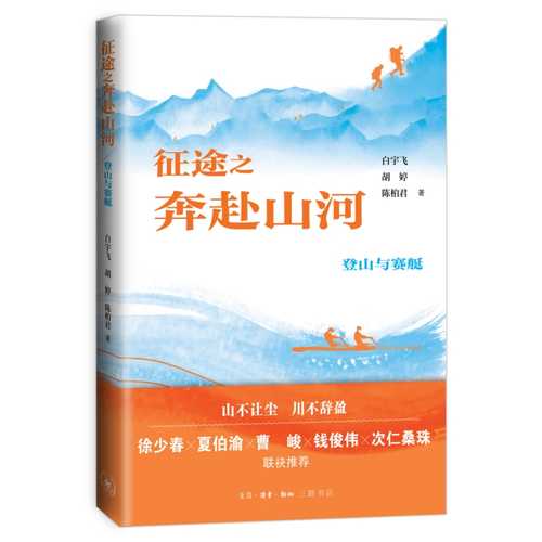 Zheng tu zhi ben fu shan he (Simplified Chinese)