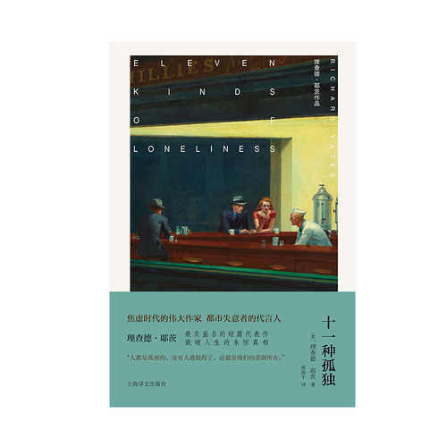 Shi yi zhong gu du  (Simplified Chinese)