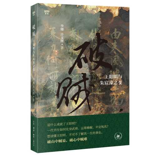 Po zei (Simplified Chinese)