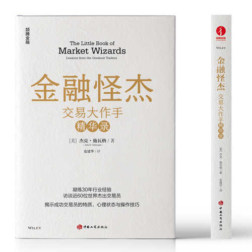 Jin rong gui jie (Simplified Chinese)