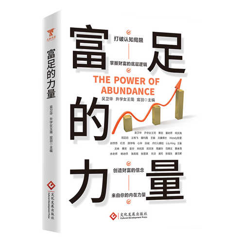 Fu zu de li liang  (Simplified Chinese)