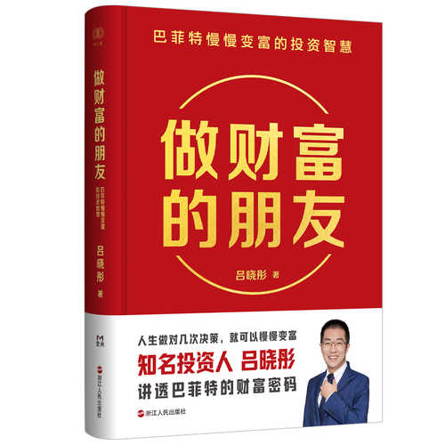 Zuo cai fu de peng you (Simplified Chinese)