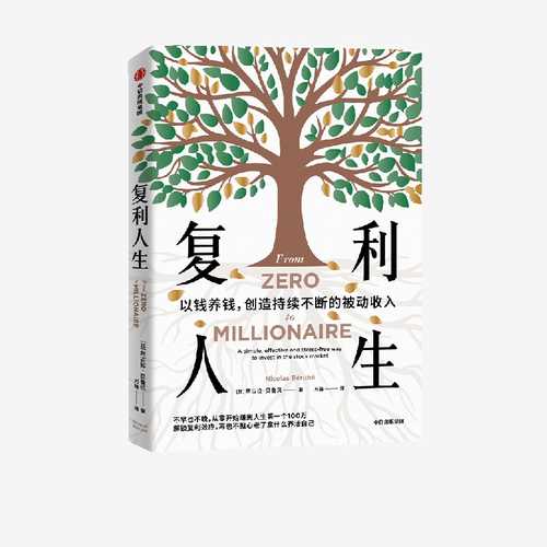 Fu li ren sheng  (Simplified Chinese)
