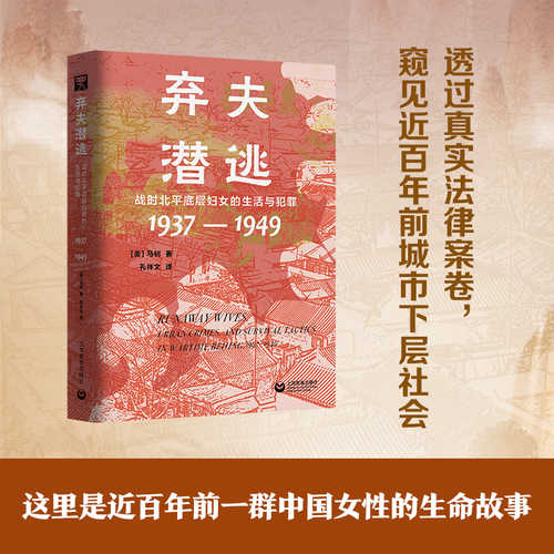 Qi fu qian tao  (Simplified Chinese)