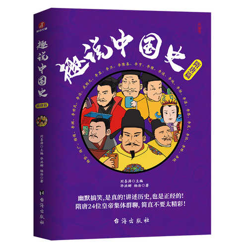 Qu shuo zhong guo shi  (Simplified Chinese)