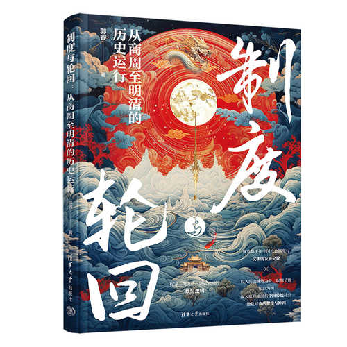 Zhi du yu lun hui  (Simplified Chinese)