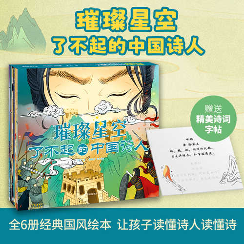 Liao bu qi de shi ren  (Simplified Chinese)