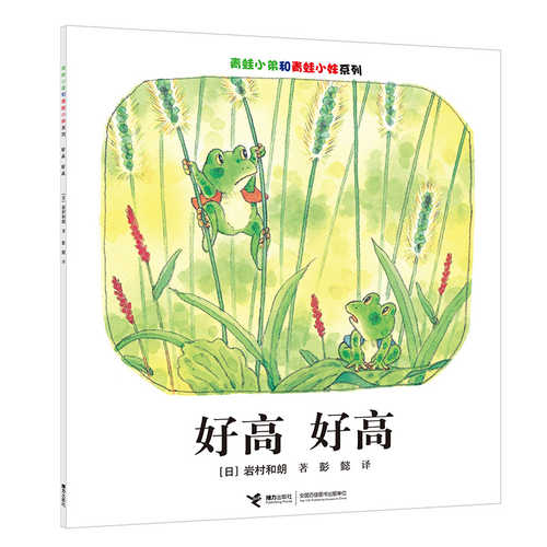 Hao gao hao gao (Simplified Chinese)