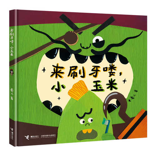 Lai shua ya lou xiao yu mi (Simplified Chinese)