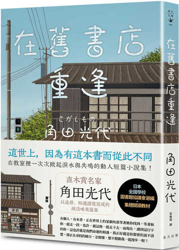 さがしもの