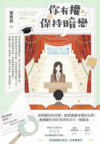 Ni you quan bao chi an lian (xia)