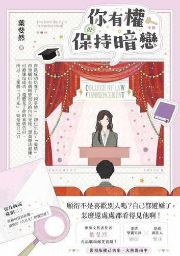 Ni you quan bao chi an lian (zhong)