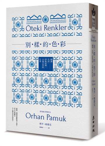 Öteki Renkler