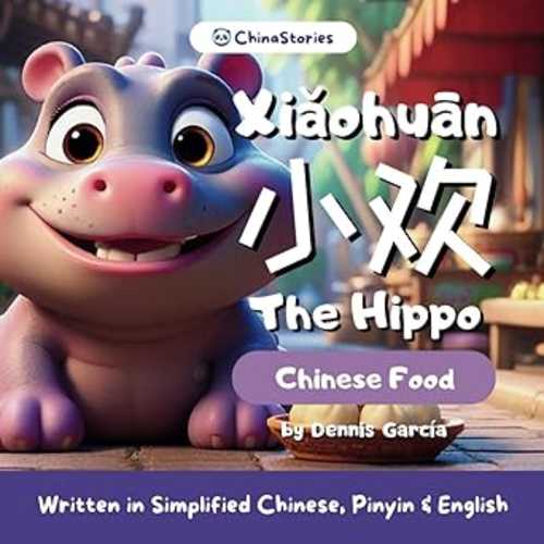 Xiaohuan The Hippo