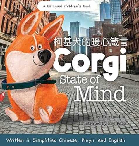 Corgi State of Mind
