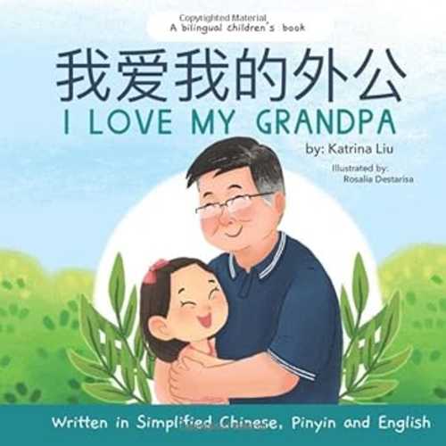 I Love My Grandpa