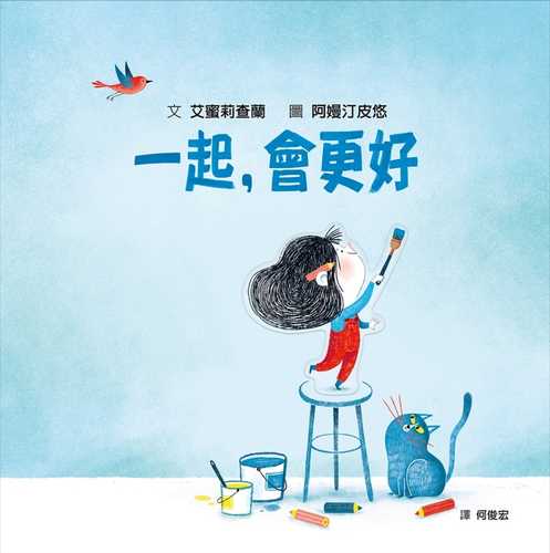 Yi qi, hui geng hao