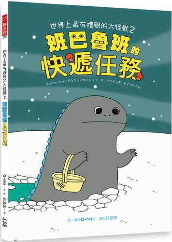 Shi jie shang zui you li mao de da guai shou 2
