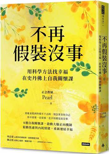 Bu zai jia zhuang mei shi