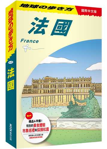 Fa guo France