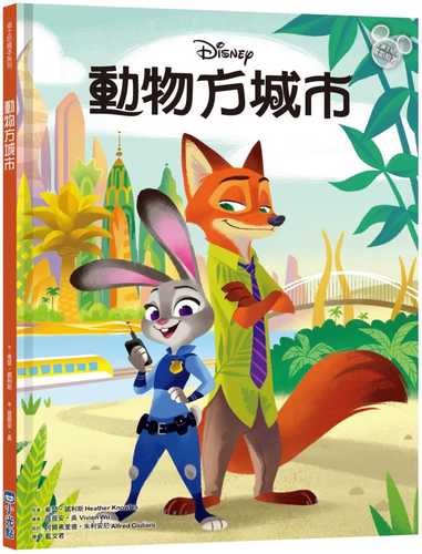 Zootopia Little Golden Book