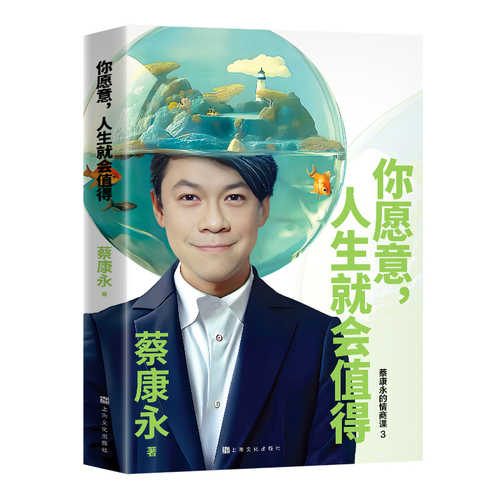 Ni yuan yi ren sheng jiu hui zhi de(Simplified Chinese)