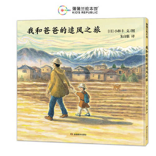 Wo he Baba de zhui feng zhi lu(Simplified Chinese)