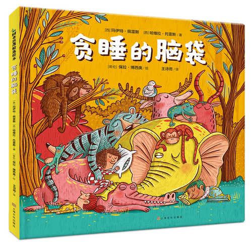 Tan shui de nao dai(Simplified Chinese)