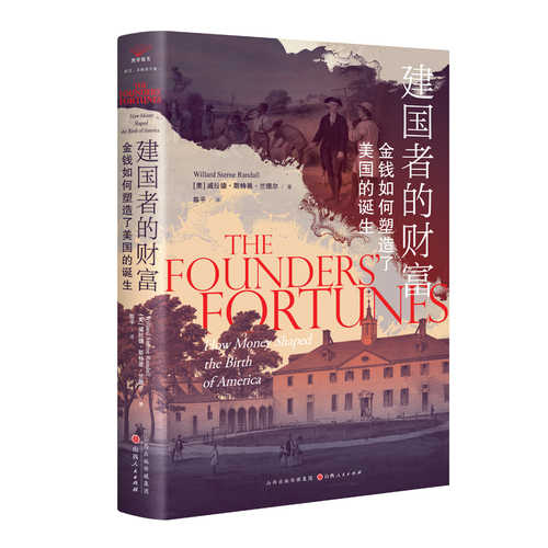 The founder's fortunes
