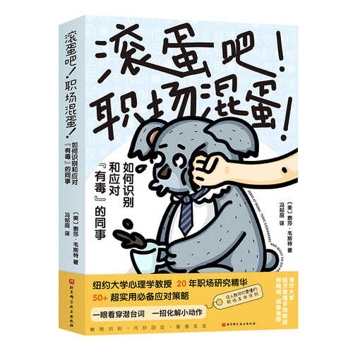 Gun dan ba zhi chang hun dan(Simplified Chinese)
