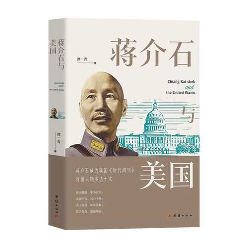 Jiang jie shi yu mei guo (Simplified Chinese)