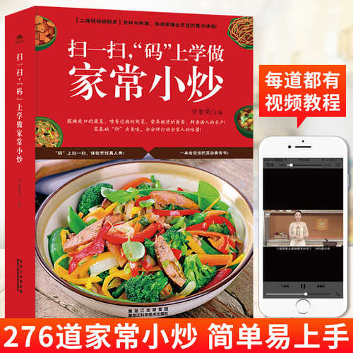 Sao yi sao ma shang xue zuo jia chang xiao cai(Simplified Chinese)