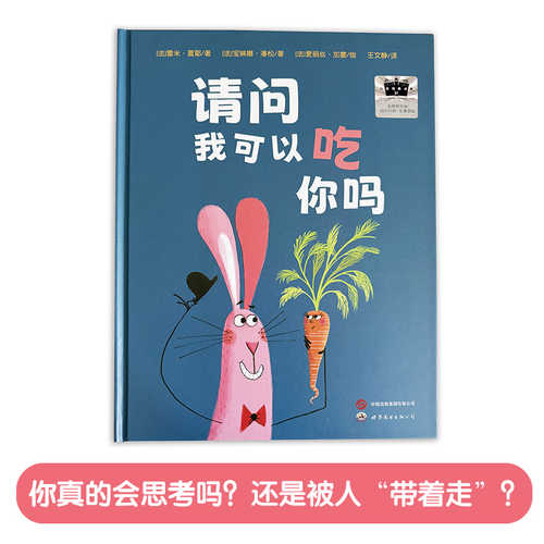 Qing wen wo ke yi chi ni ma(Simplified Chinese)