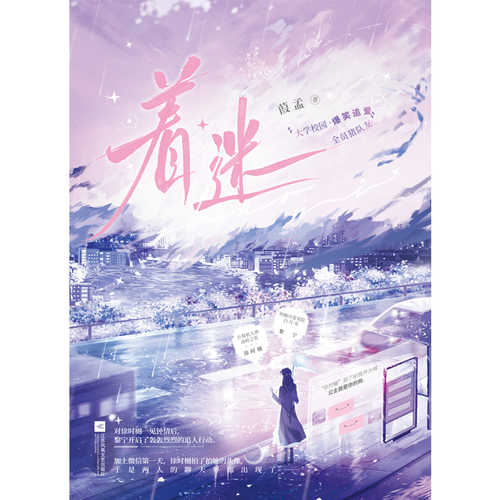 Zhao mi(Simplified Chinese)