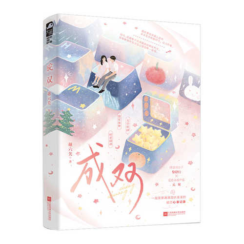 Cheng shuang(Simplified Chinese)