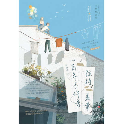 La gou gai zhang (Simplified Chinese)