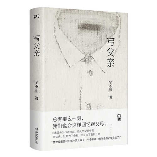 Xie fu qin(Simplified Chinese)