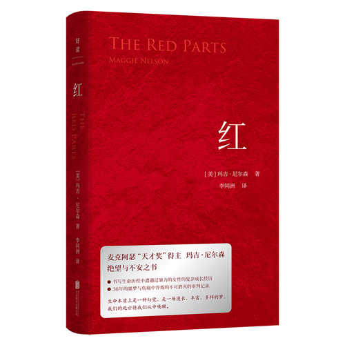 Hong (Simplified Chinese)
