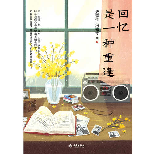 Hui yi shi yi zhong chong feng (Simplified Chinese)