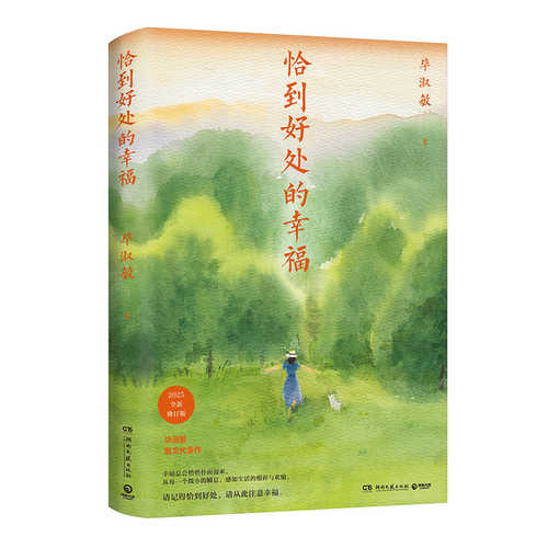 Qa dao hao chu de xing fu (Simplified Chinese)