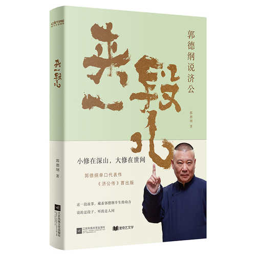 Lai yi duan(Simplified Chinese)